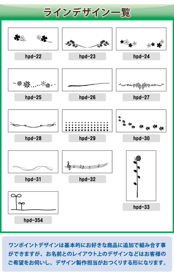 表札オプション 表札 動きのあるデザインで表札にもうひとあじプラスするラインデザイン Oph Line