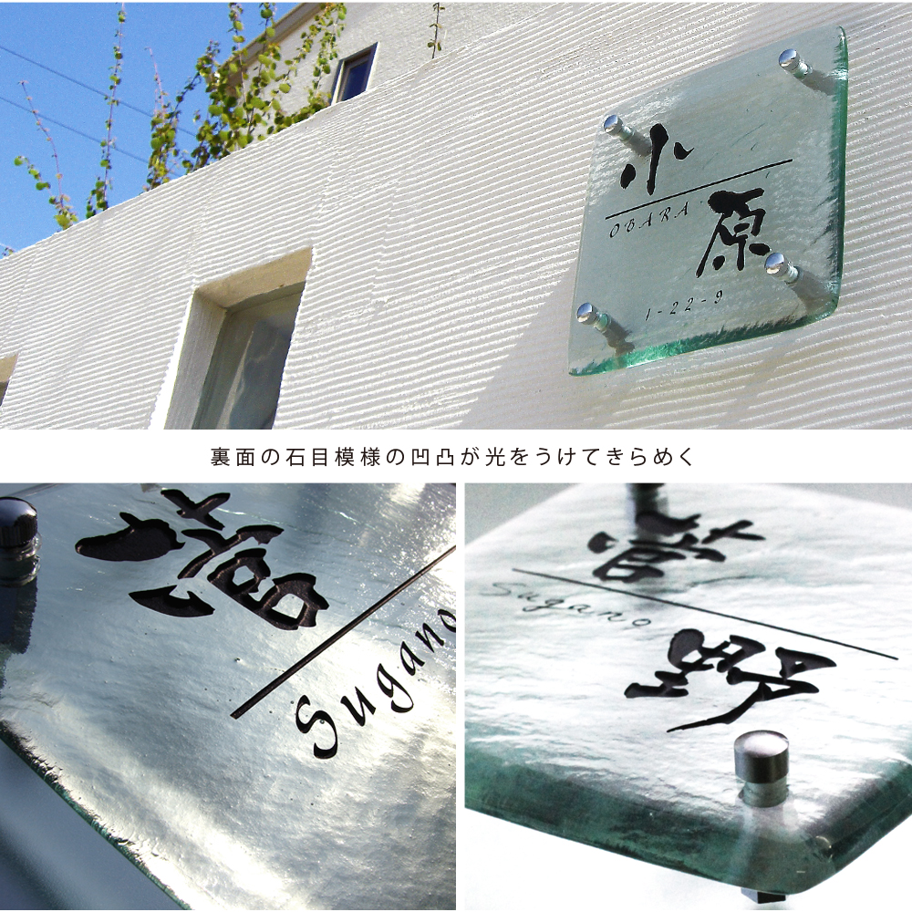 表札 ガラス シンプルな手作りガラス表札が戸建の玄関をおしゃれに【hf-117】