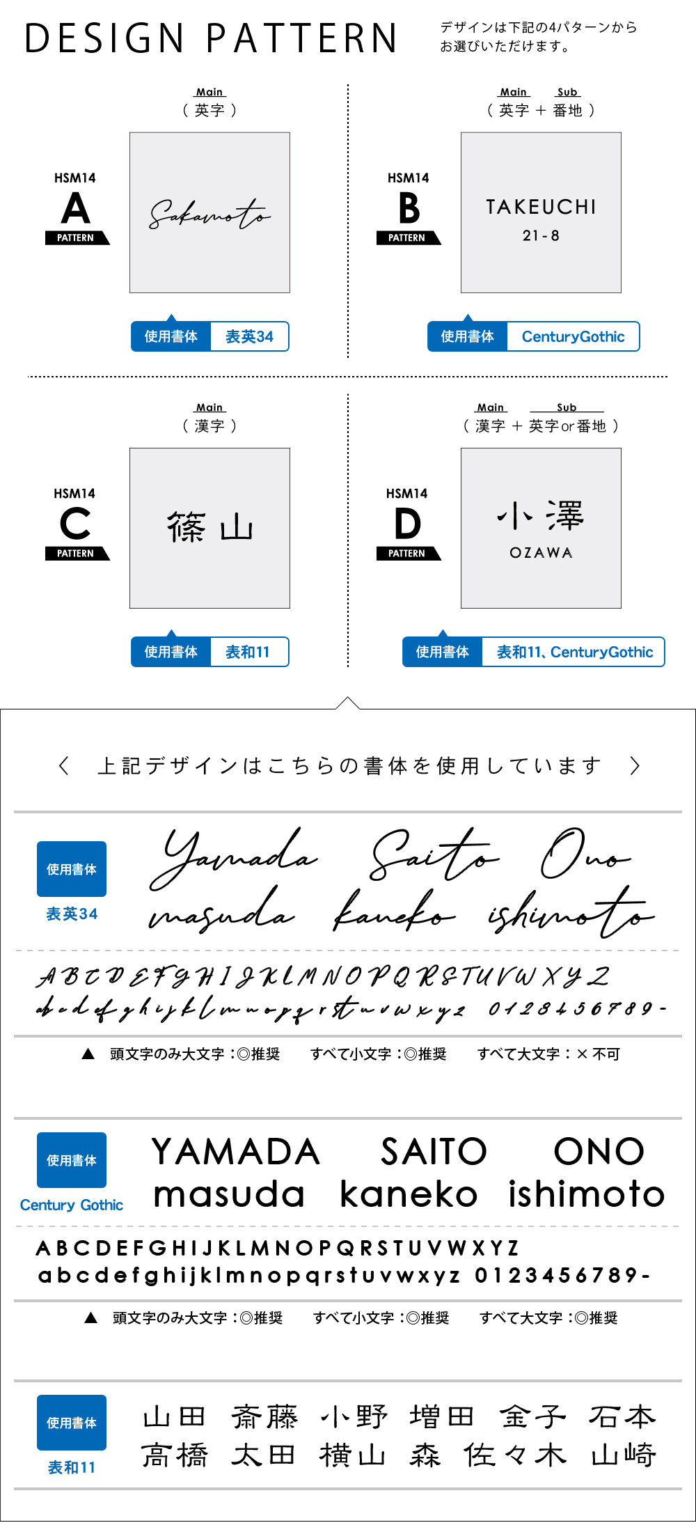 表札 タイル デザイン 書体