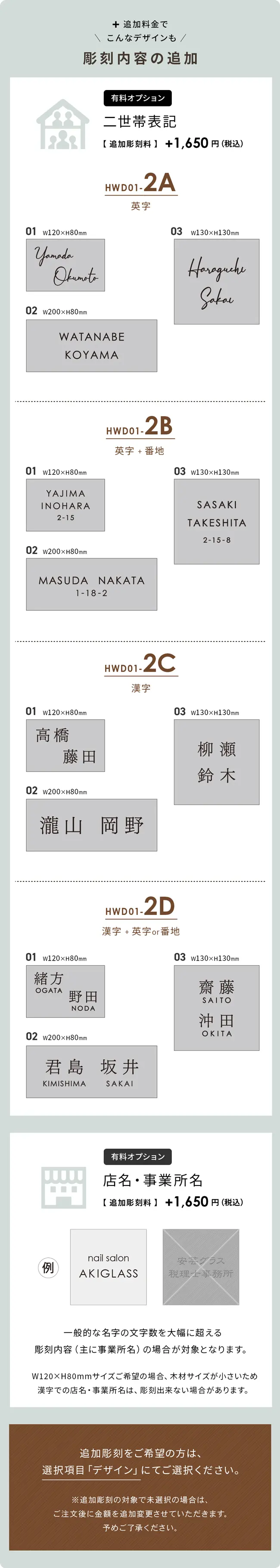 2世帯デザイン 3種の木から選べる木製表札 hwd-01