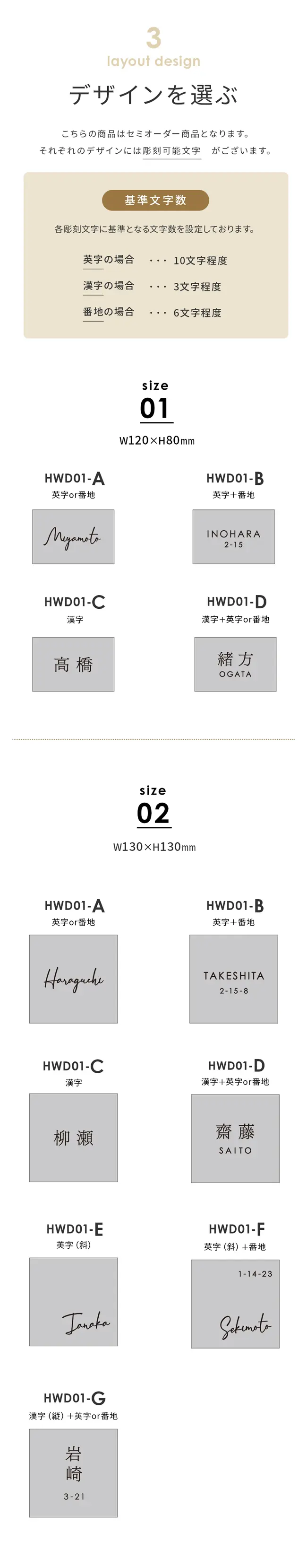 デザイン 3種の木から選べる木製表札 hwd-01