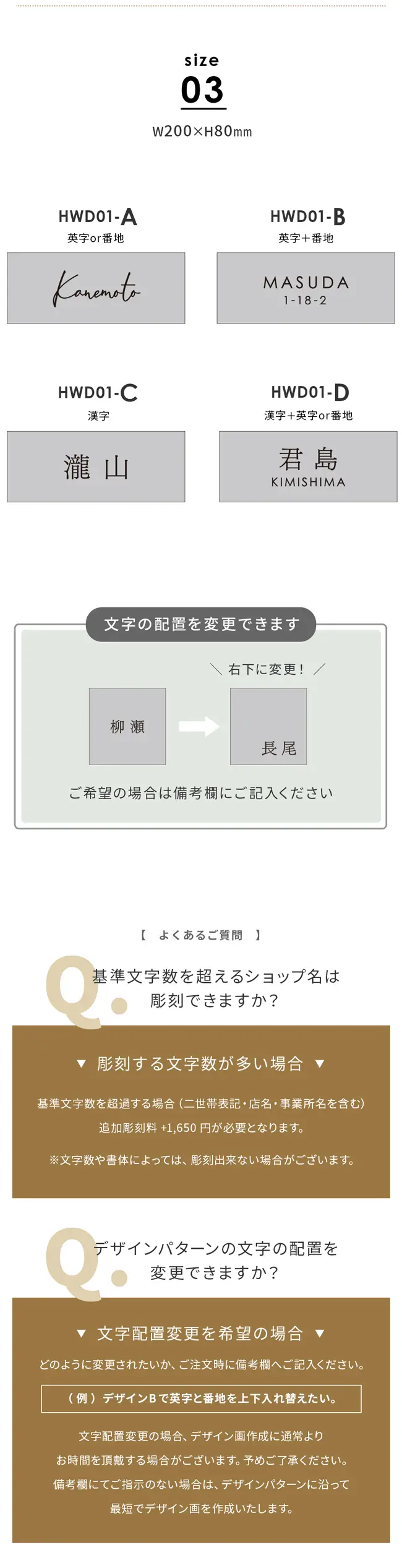 デザイン 3種の木から選べる木製表札 hwd-01