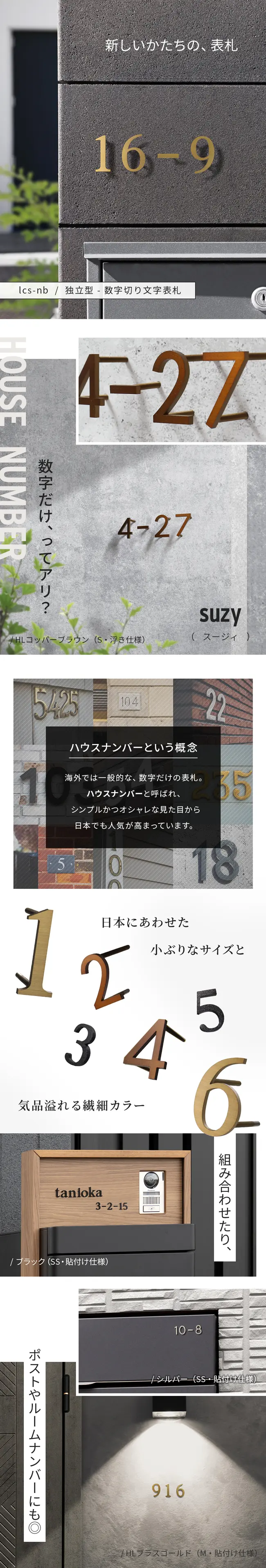 表札 ステンレス 切り文字　商品画像