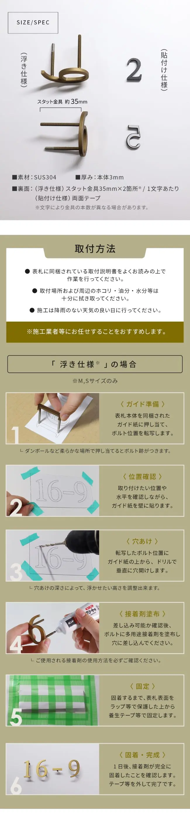 表札 ステンレス 切り文字 スペック 取付方法