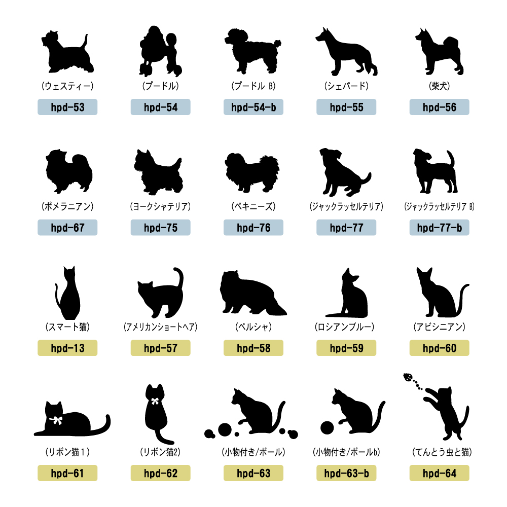 表札に犬や猫などのデザインを彫刻する事が可能なオプションお好きな場所などにお好きなデザインを選んで頂きます